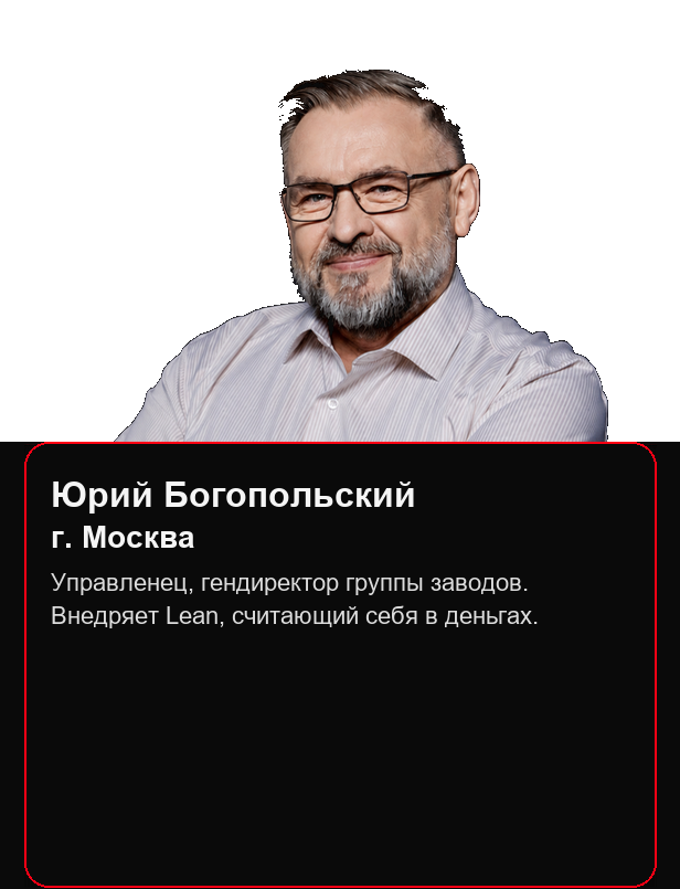 Юрий Богопольский, спикер форума