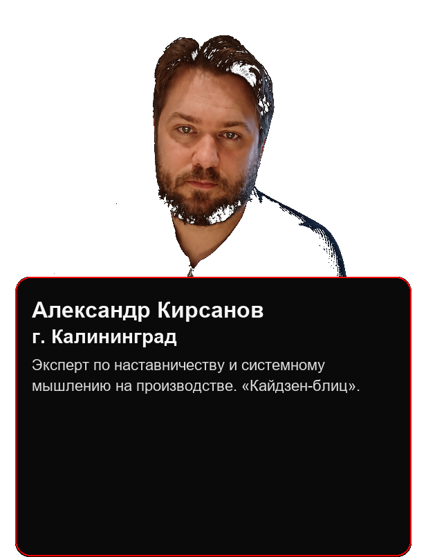 Александр Кирсанов, спикер форума