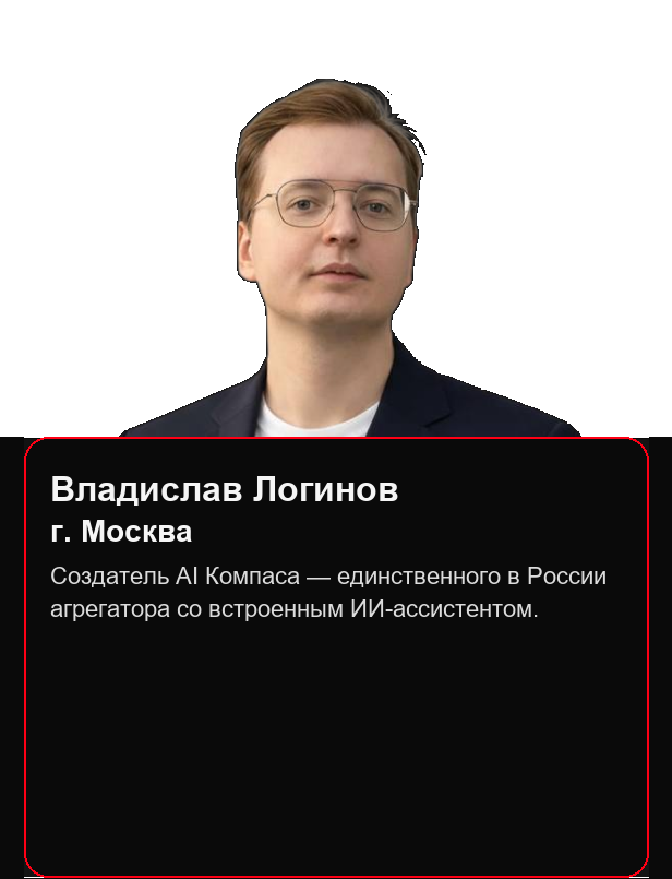 Владислав Логинов, спикер форума