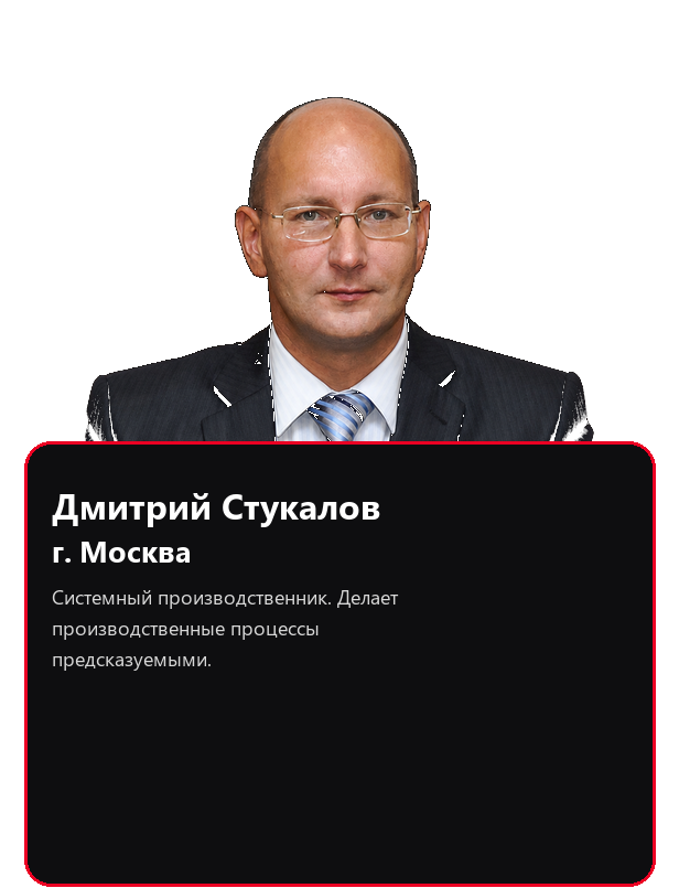 Дмитрий Стукалов, спикер форума