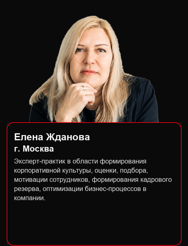 Елена Жданова, спикер форума