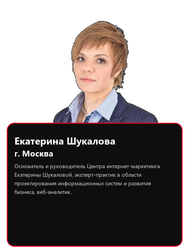 Екатерина Шукалова, спикер форума