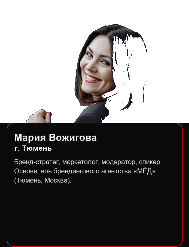 Мария Вожигова, спикер форума